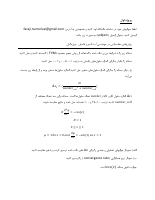 پروژه 1.pdf